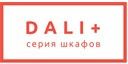 Dali Plus купить в Котельниках