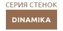 DINAMIKA купить в Котельниках